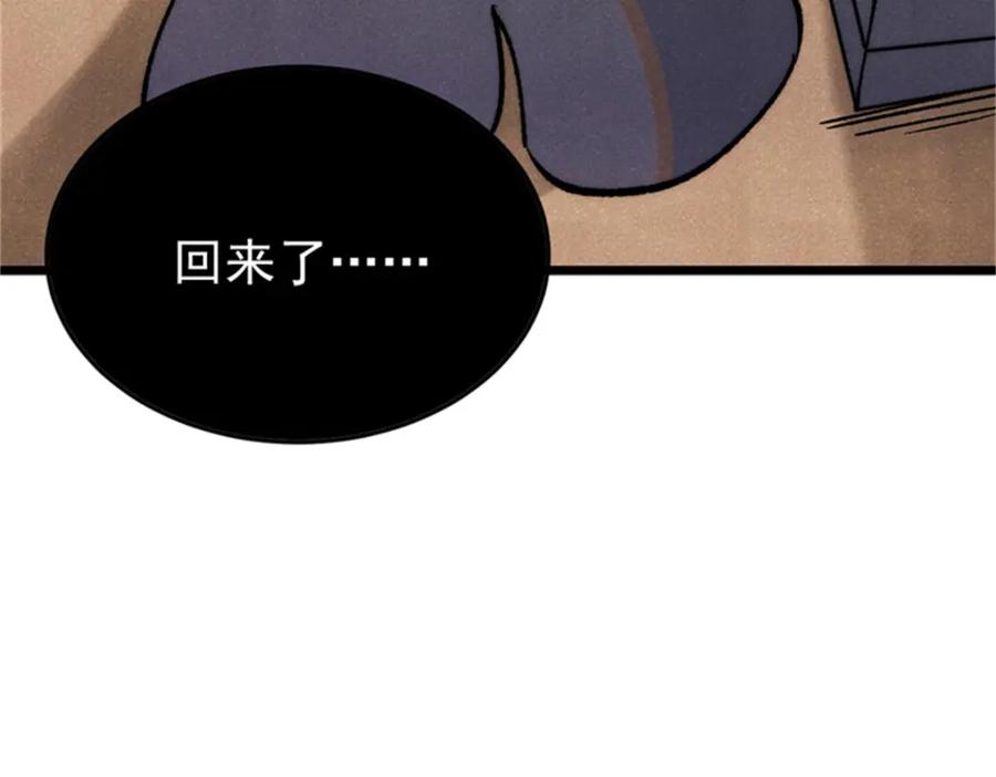 《万古最强宗》284 小龙龙又一次进化 第167页