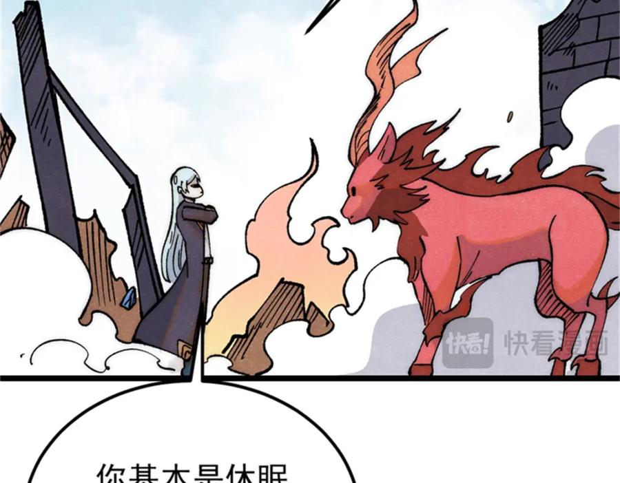 《万古最强宗》284 小龙龙又一次进化 第99页