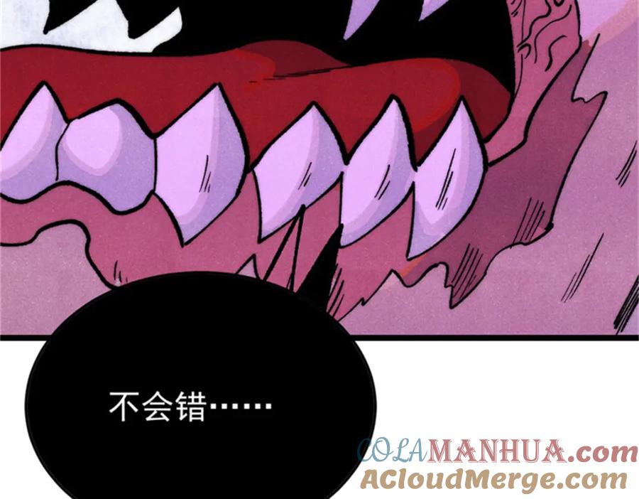 《万古最强宗》284 小龙龙又一次进化 第161页
