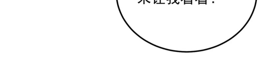 《万古最强宗》284 小龙龙又一次进化 第35页