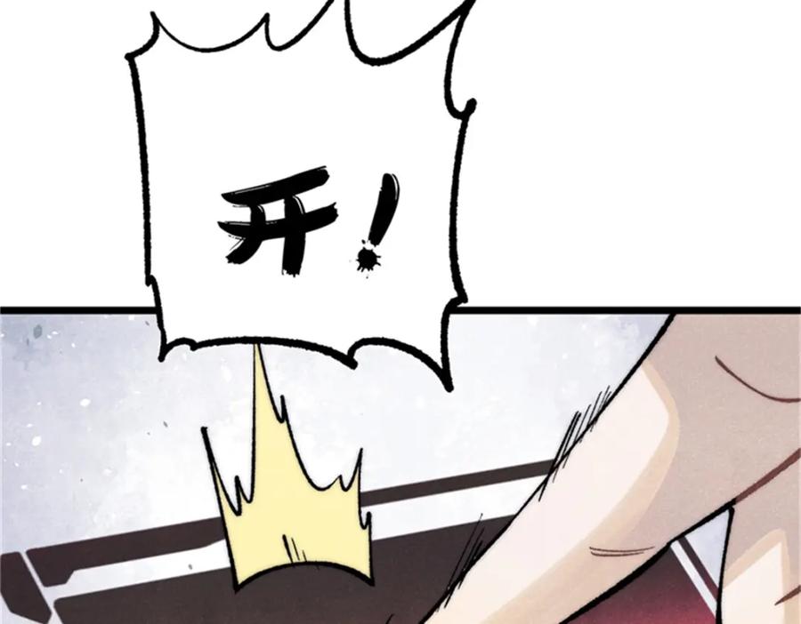 《万古最强宗》284 小龙龙又一次进化 第26页