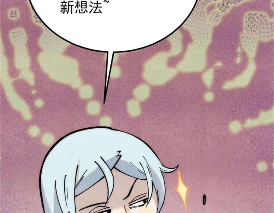 《万古最强宗》284 小龙龙又一次进化 第102页