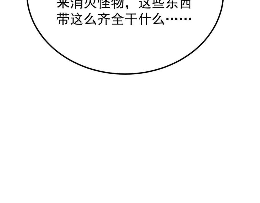 《万古最强宗》285 夜星辰的大号登场 第90页