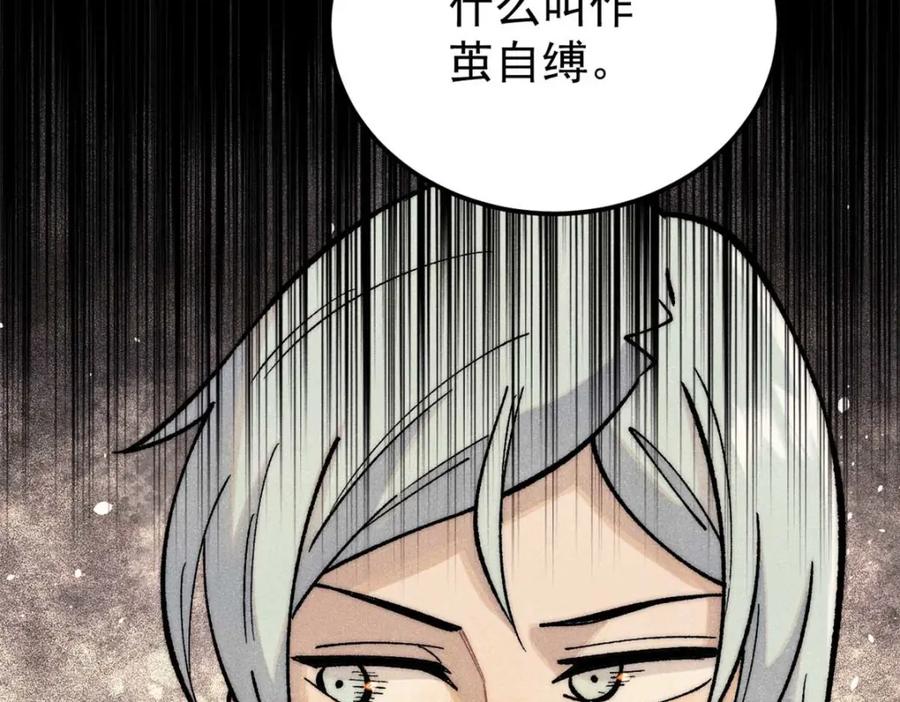 《万古最强宗》285 夜星辰的大号登场 第150页