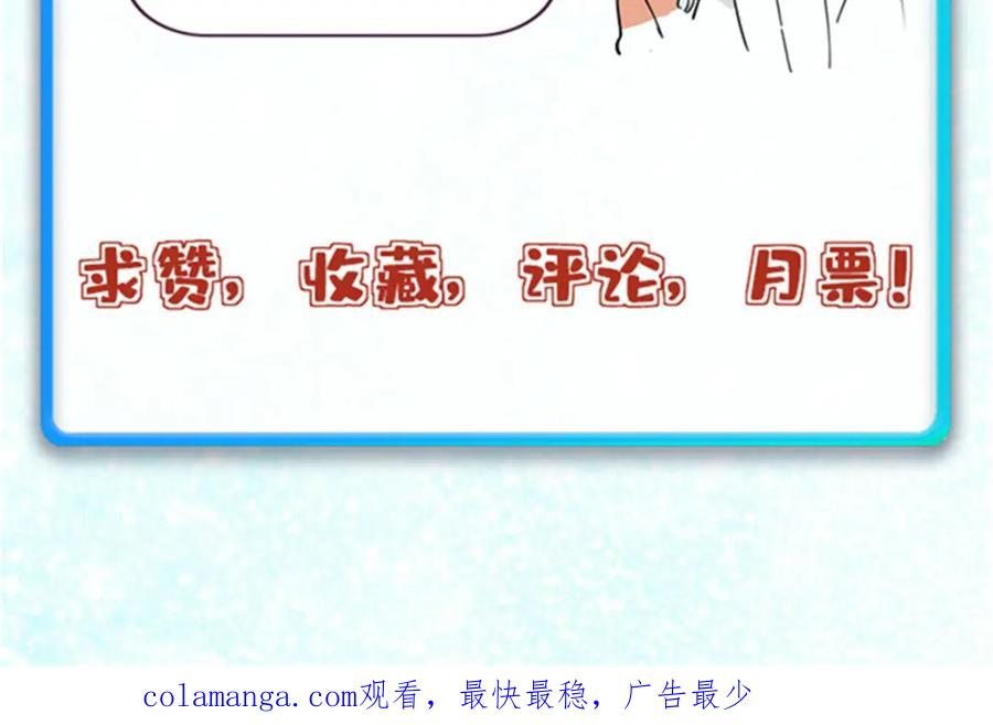 《万古最强宗》285 夜星辰的大号登场 第199页