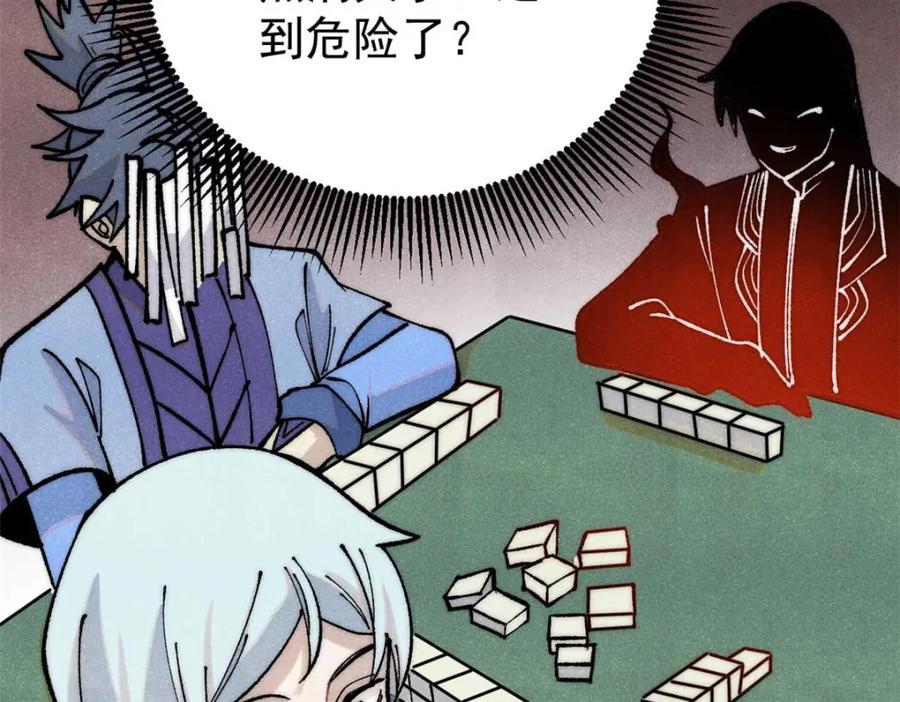 《万古最强宗》285 夜星辰的大号登场 第155页