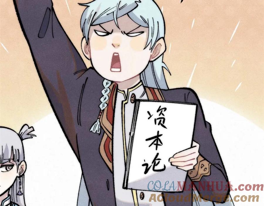 《万古最强宗》285 夜星辰的大号登场 第17页