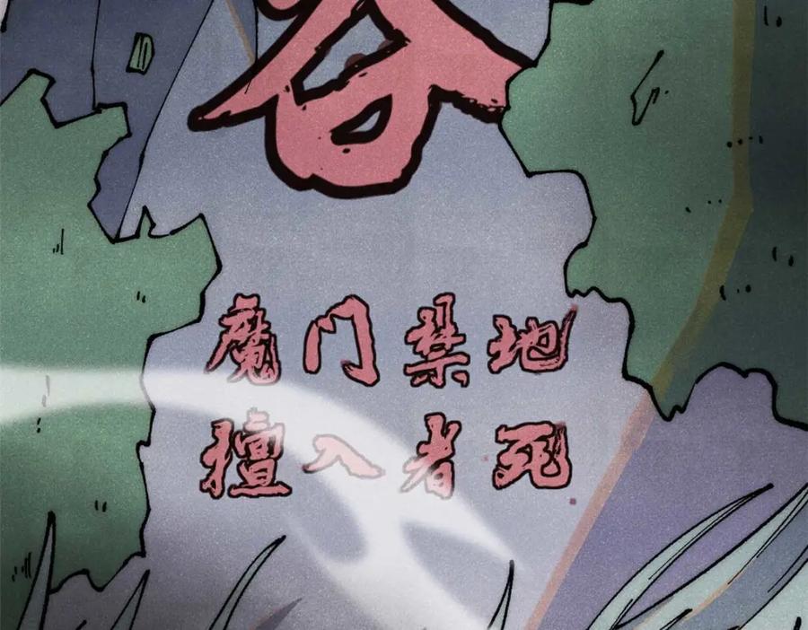 《万古最强宗》285 夜星辰的大号登场 第32页