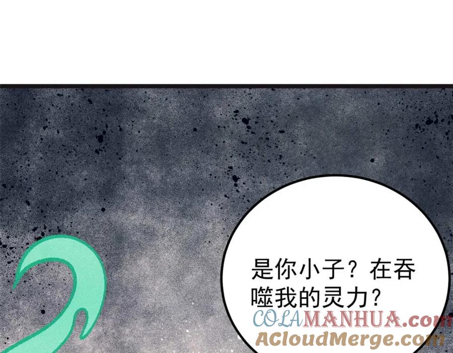 《万古最强宗》285 夜星辰的大号登场 第165页