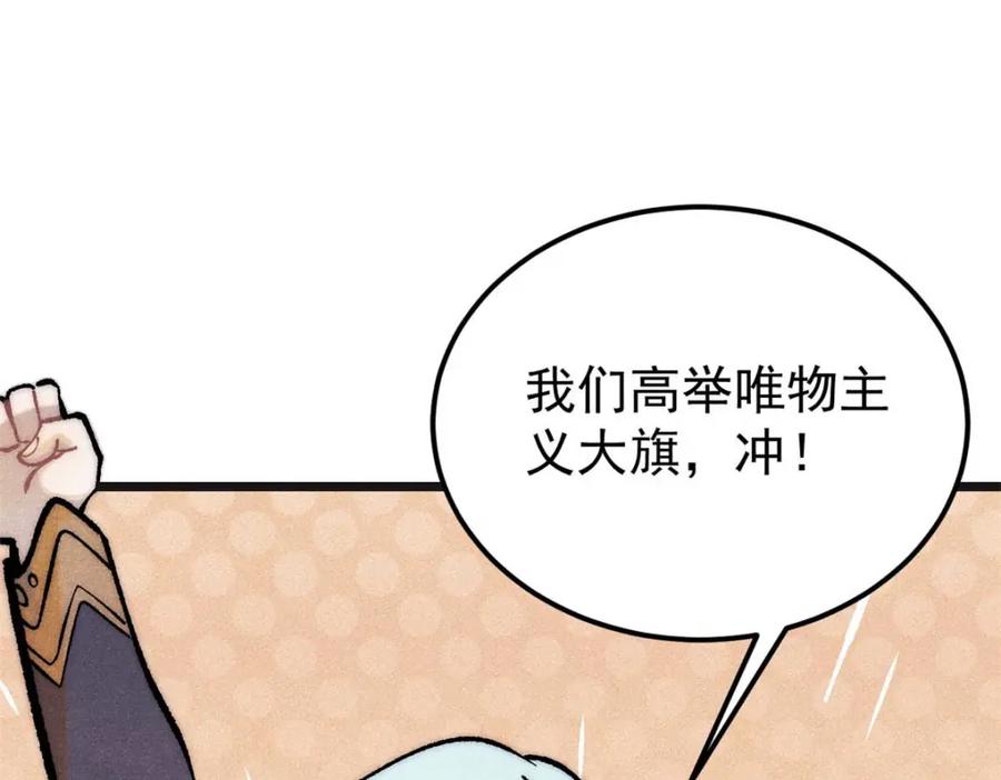 《万古最强宗》285 夜星辰的大号登场 第15页