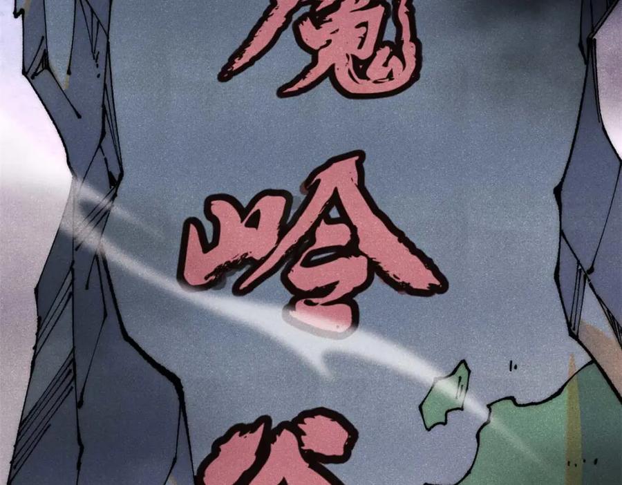 《万古最强宗》285 夜星辰的大号登场 第30页