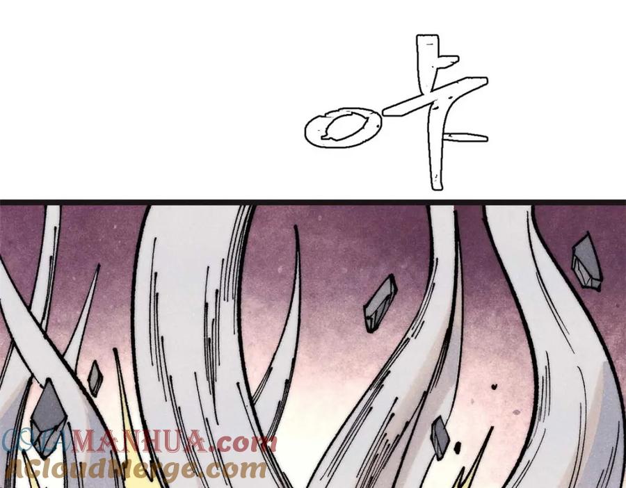 《万古最强宗》285 夜星辰的大号登场 第129页