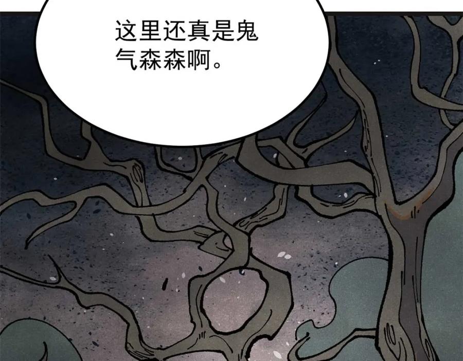 《万古最强宗》285 夜星辰的大号登场 第11页