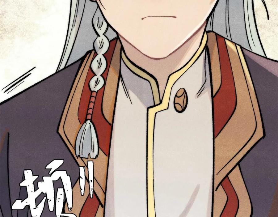 《万古最强宗》285 夜星辰的大号登场 第152页