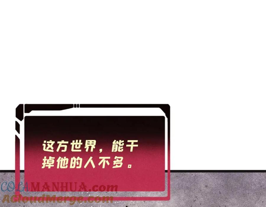 《万古最强宗》285 夜星辰的大号登场 第161页