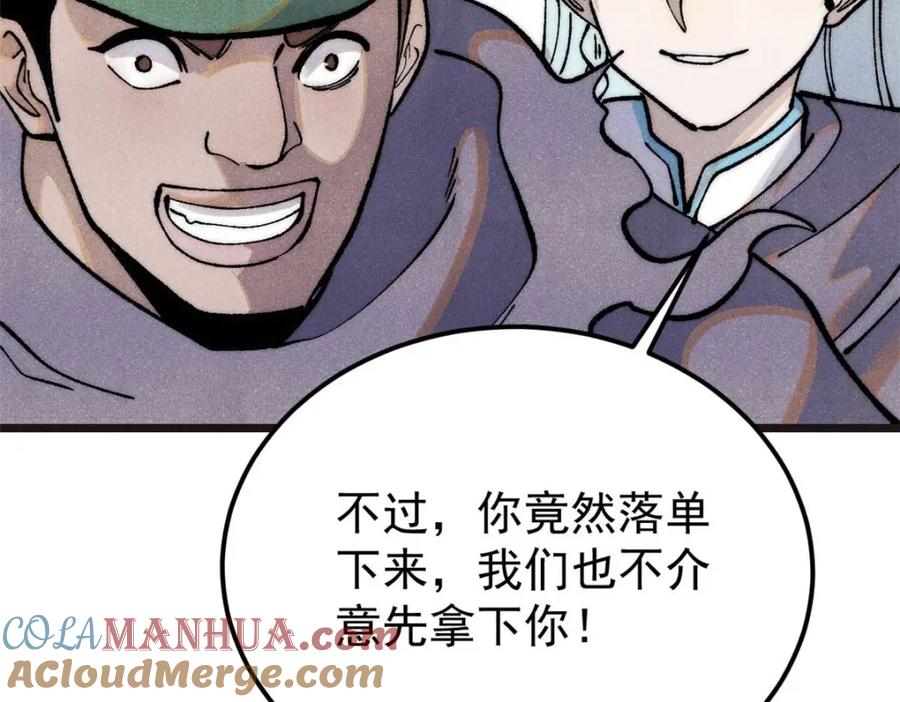 《万古最强宗》285 夜星辰的大号登场 第117页