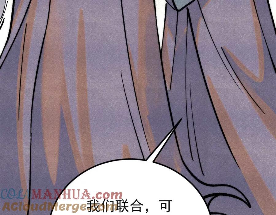 《万古最强宗》285 夜星辰的大号登场 第113页