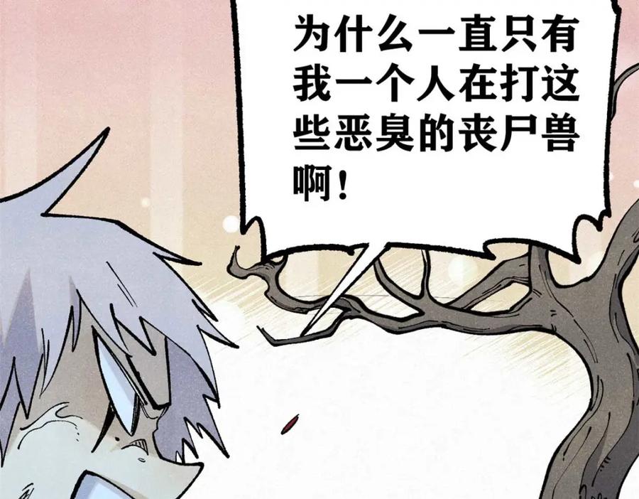 《万古最强宗》285 夜星辰的大号登场 第62页