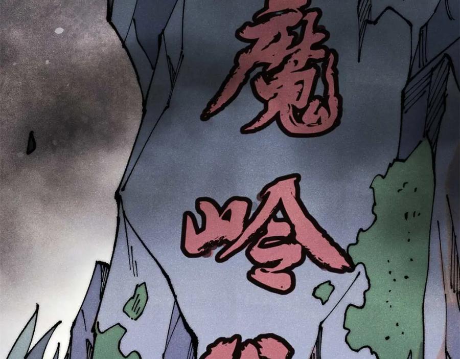 《万古最强宗》285 夜星辰的大号登场 第6页