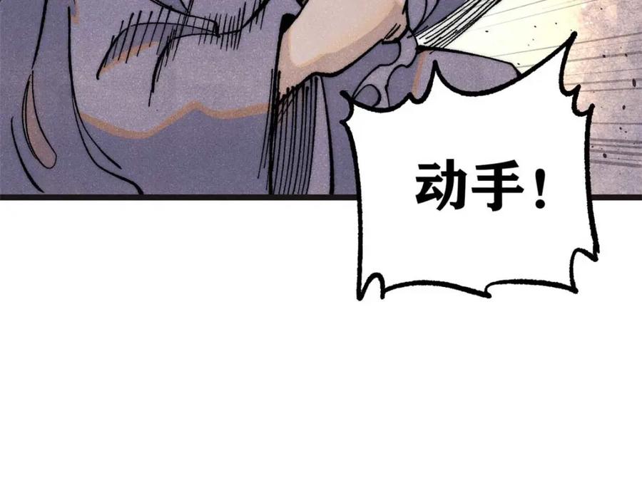 《万古最强宗》285 夜星辰的大号登场 第144页