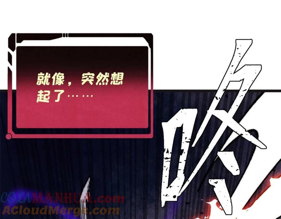 《万古最强宗》285 夜星辰的大号登场 第185页