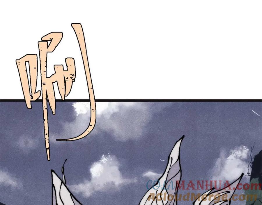 《万古最强宗》285 夜星辰的大号登场 第137页