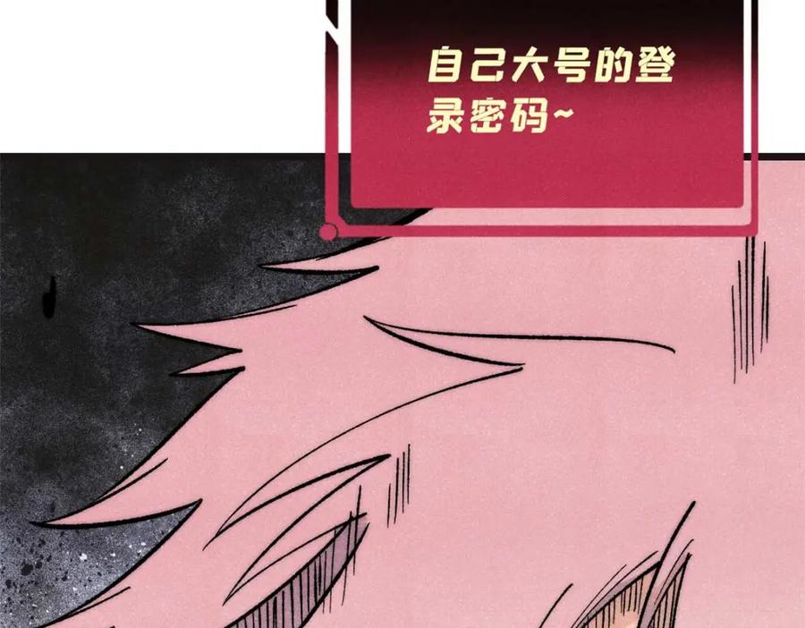 《万古最强宗》285 夜星辰的大号登场 第191页