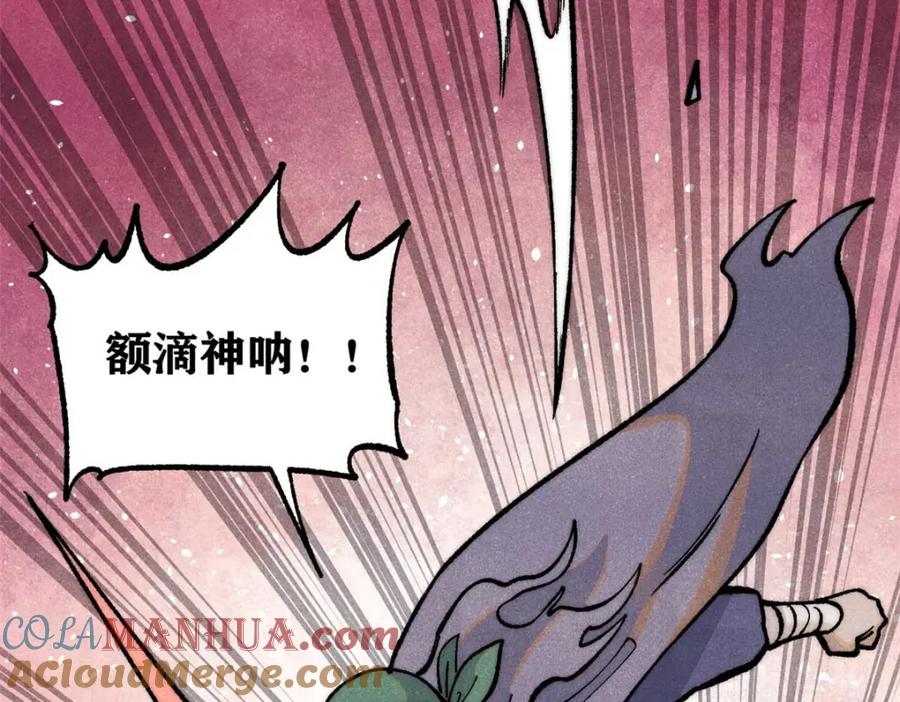 《万古最强宗》286 收编六耳灵猴 第17页