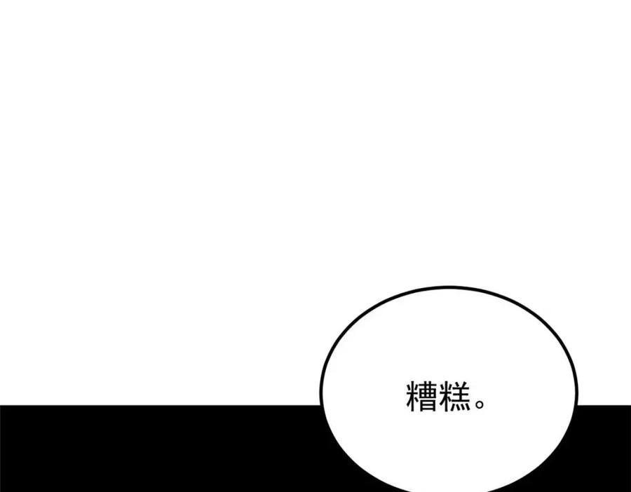 《万古最强宗》286 收编六耳灵猴 第144页