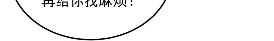 《万古最强宗》286 收编六耳灵猴 第64页