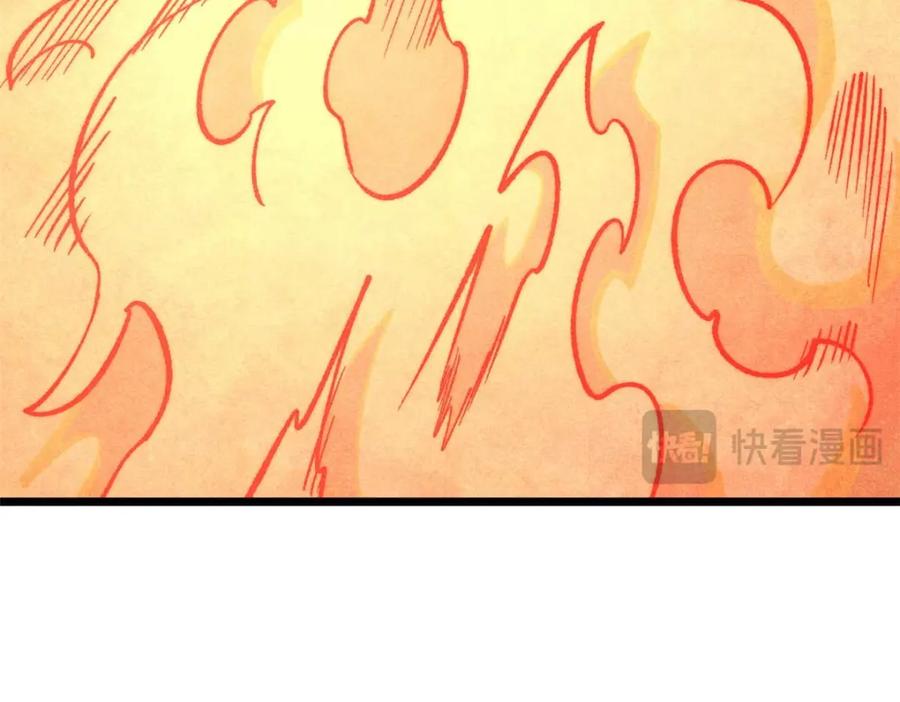 《万古最强宗》286 收编六耳灵猴 第72页