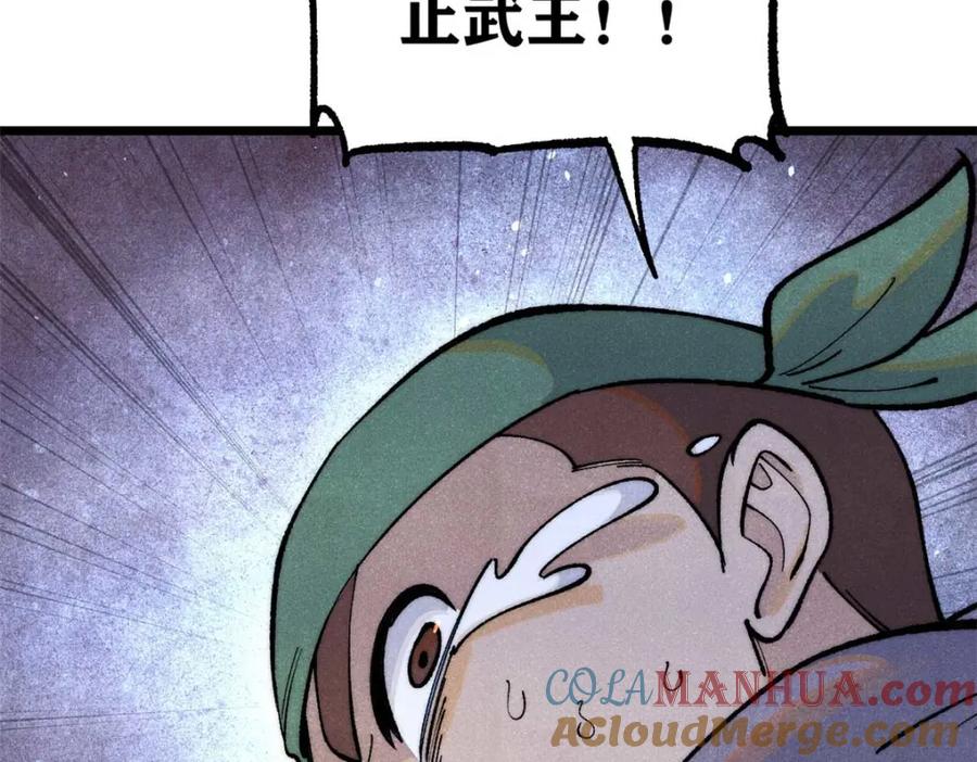 《万古最强宗》286 收编六耳灵猴 第21页