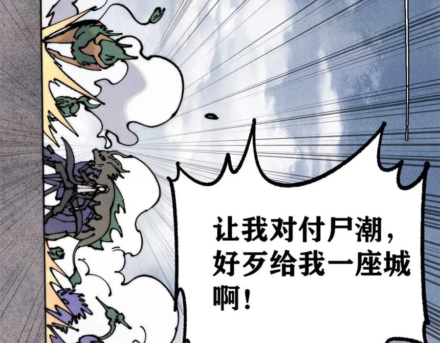 《万古最强宗》286 收编六耳灵猴 第186页