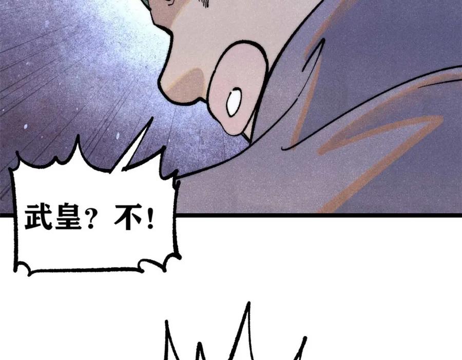 《万古最强宗》286 收编六耳灵猴 第23页