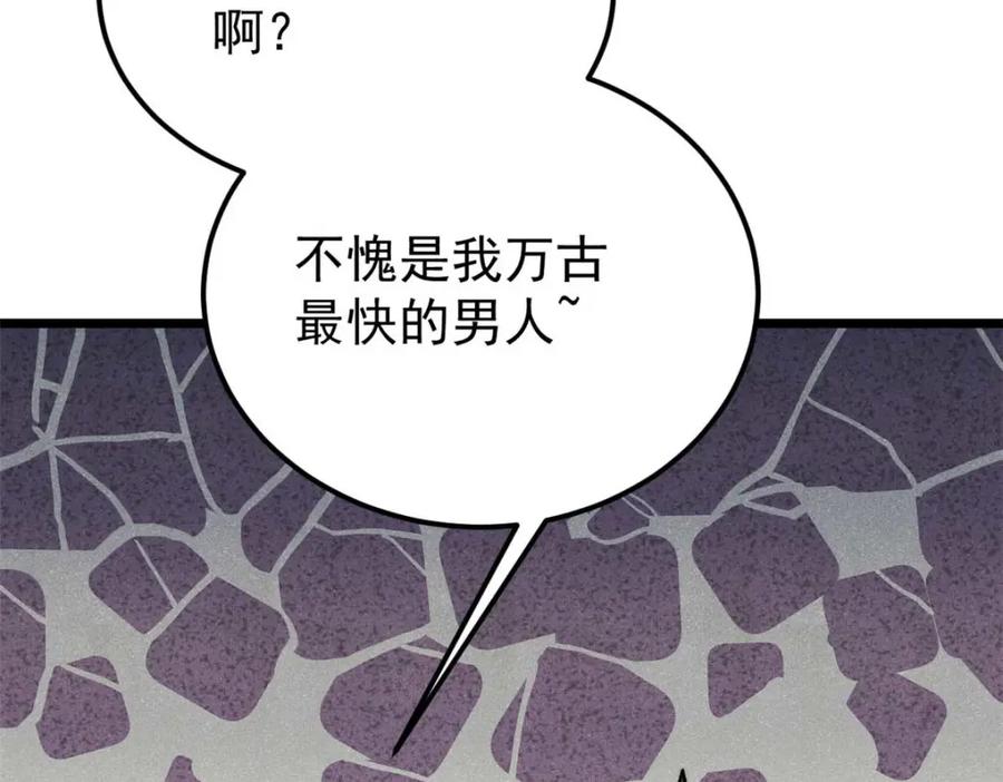 《万古最强宗》286 收编六耳灵猴 第42页