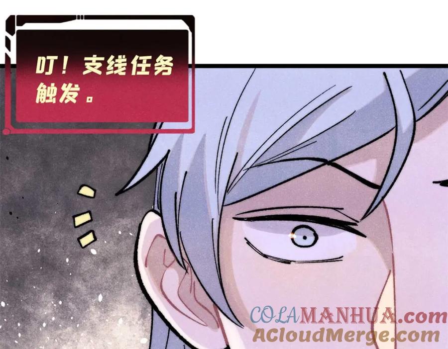 《万古最强宗》286 收编六耳灵猴 第161页