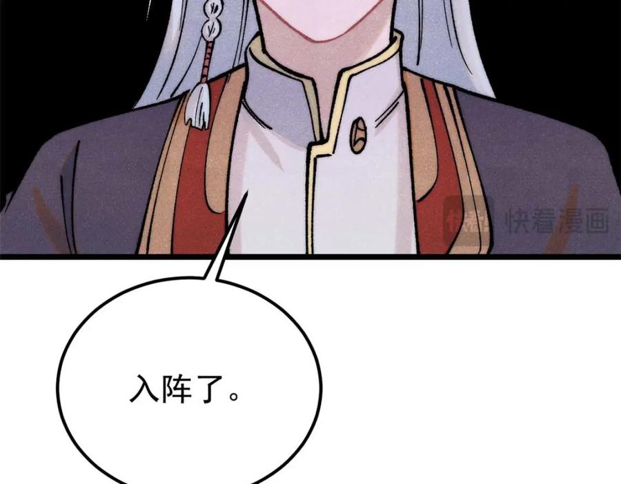 《万古最强宗》286 收编六耳灵猴 第147页