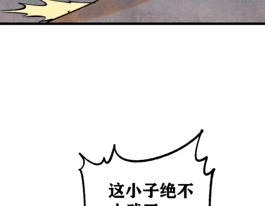 《万古最强宗》286 收编六耳灵猴 第20页