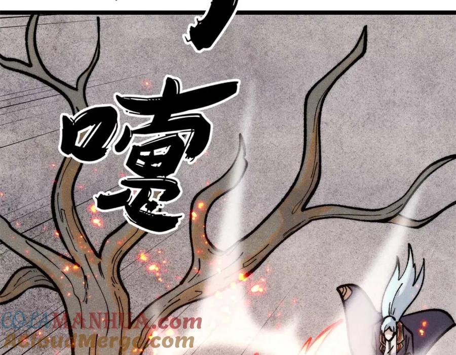 《万古最强宗》286 收编六耳灵猴 第69页
