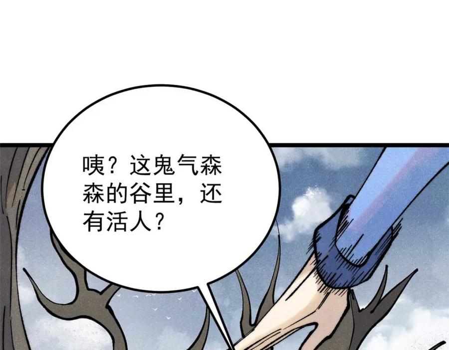 《万古最强宗》286 收编六耳灵猴 第47页
