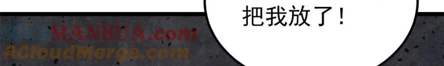 《万古最强宗》286 收编六耳灵猴 第61页