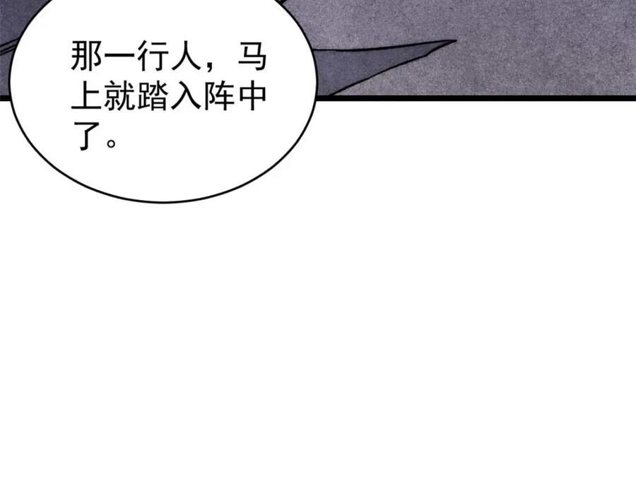 《万古最强宗》286 收编六耳灵猴 第110页