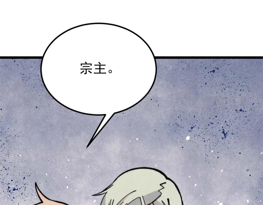 《万古最强宗》286 收编六耳灵猴 第164页
