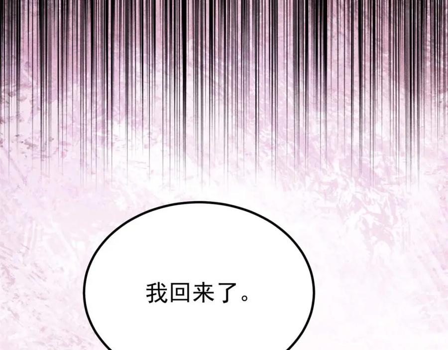 《万古最强宗》286 收编六耳灵猴 第38页