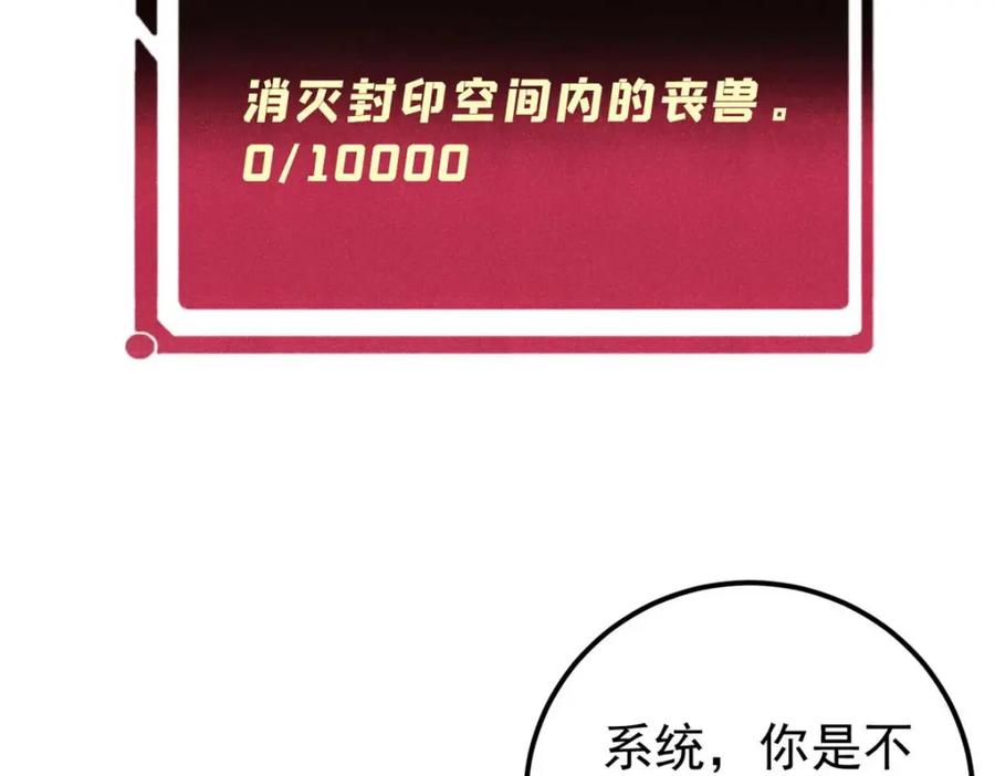 《万古最强宗》286 收编六耳灵猴 第171页