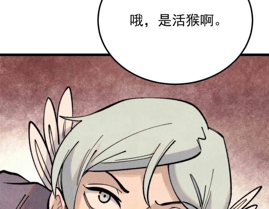 《万古最强宗》286 收编六耳灵猴 第51页