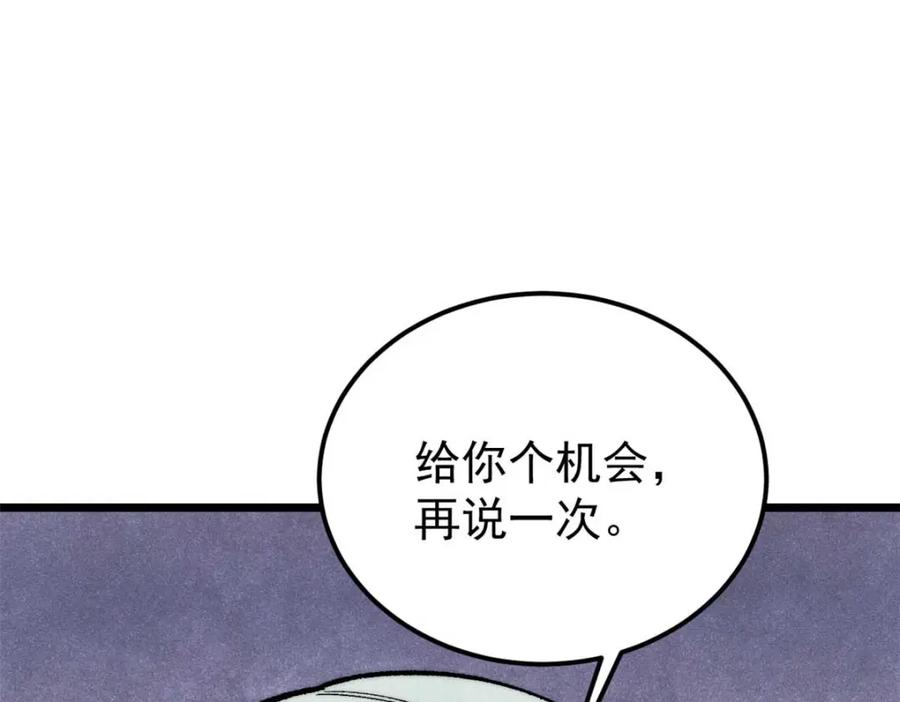 《万古最强宗》286 收编六耳灵猴 第74页