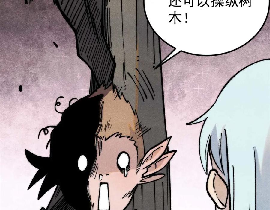《万古最强宗》286 收编六耳灵猴 第80页