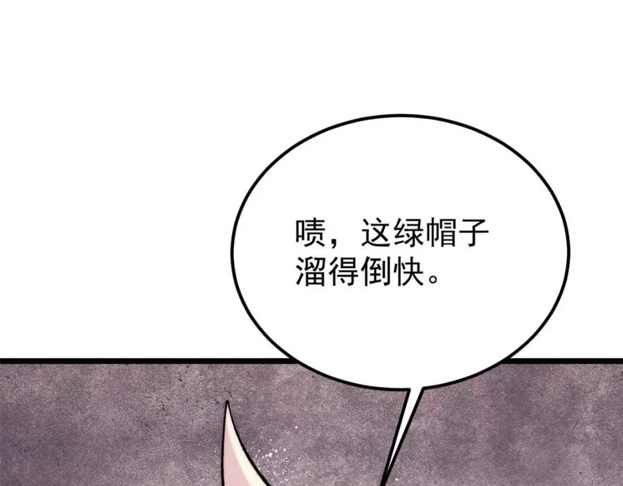 《万古最强宗》286 收编六耳灵猴 第30页