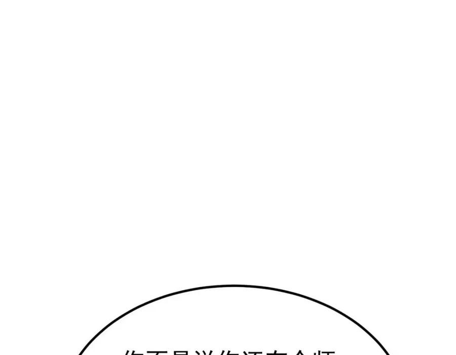 《万古最强宗》286 收编六耳灵猴 第83页